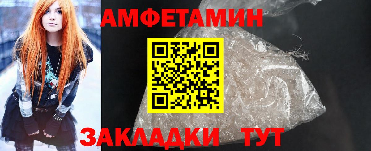 Amphetamine 97% Воронеж