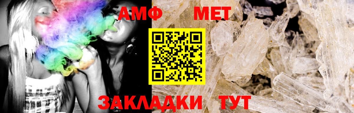 Воронеж  АМФЕТАМИН Premium  АМФ  Вход с VPN 