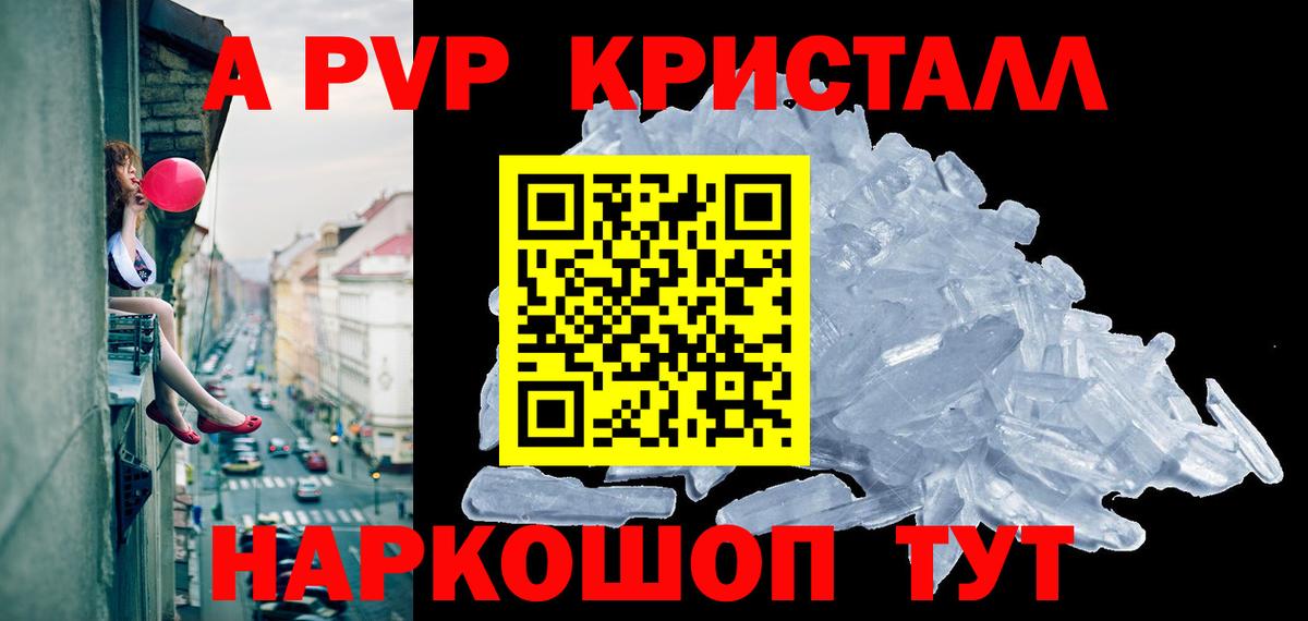 Alpha-PVP СК  Alfa_PVP СК  А ПВП СК КРИС  наркотики  Вход с VPN  Воронеж 