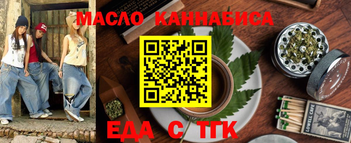 Cannafood конопля Воронеж