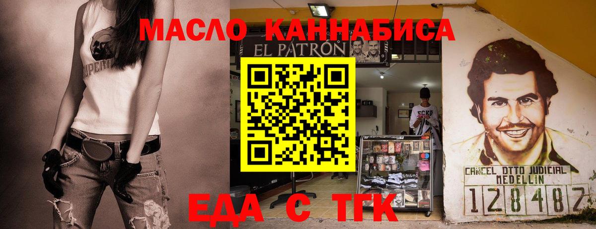 Еда ТГК конопля  Вход с VPN  Воронеж 
