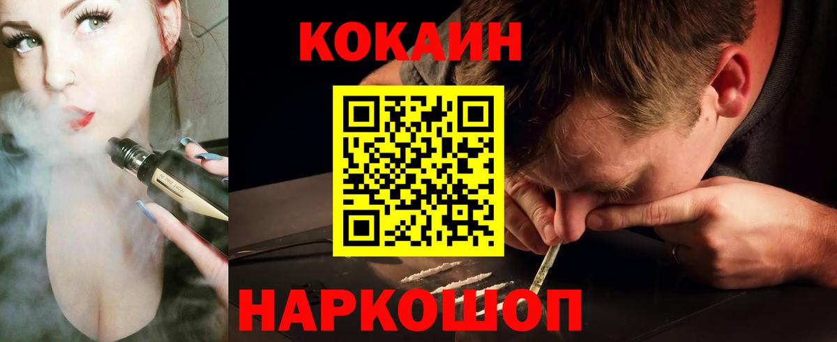 КОКАИН Columbia  КОКАИН 98%  COCAIN  Вход с VPN  Воронеж 