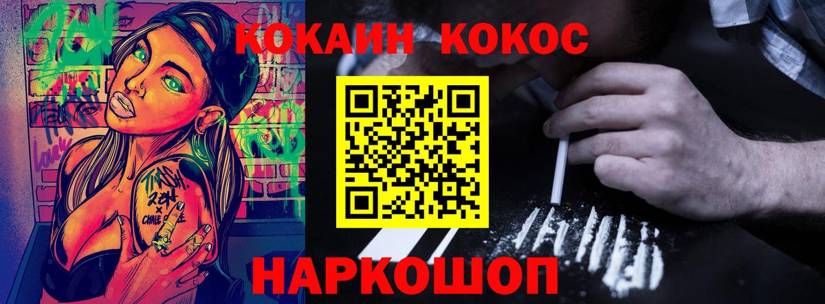 Cocaine 99% Воронеж
