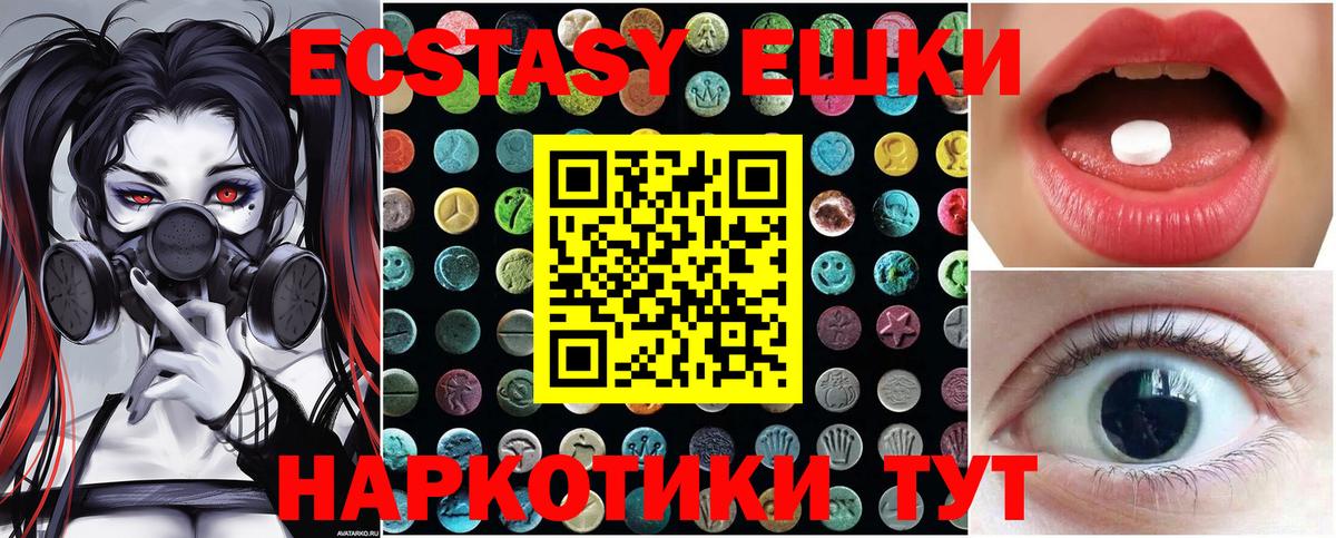 ЭКСТАЗИ 280мг  Ecstasy 250 мг  Воронеж  Вход с VPN 