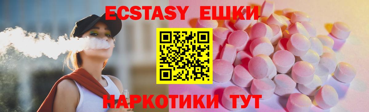 Ecstasy XTC Воронеж