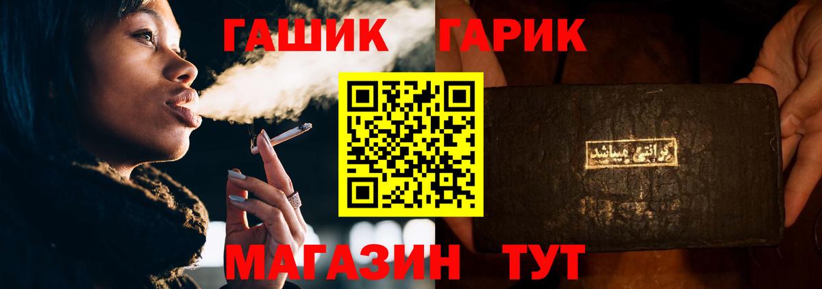 ГАШ  Гашиш Premium  ГАШИШ Изолятор  Вход с VPN  Воронеж 