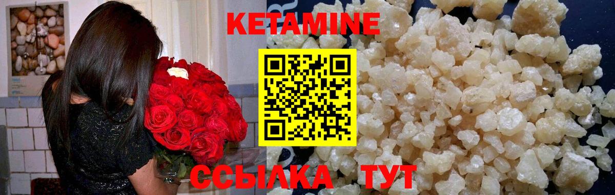 КЕТАМИН VHQ  Вход с VPN  КЕТАМИН ketamine  Воронеж 