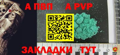 спайс Владикавказ