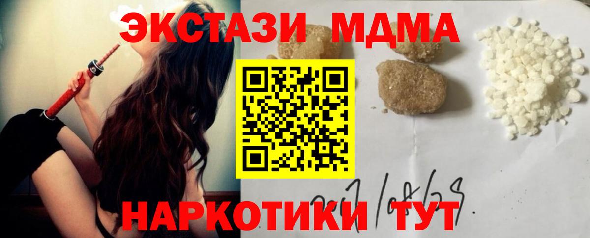 MDMA VHQ  Вход с VPN  MDMA молли  Воронеж 