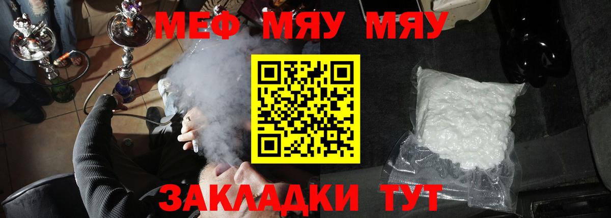 Мефедрон  Мефедрон  Воронеж  МЕФ мука  hydra ТОР  Вход с VPN  Меф mephedrone 