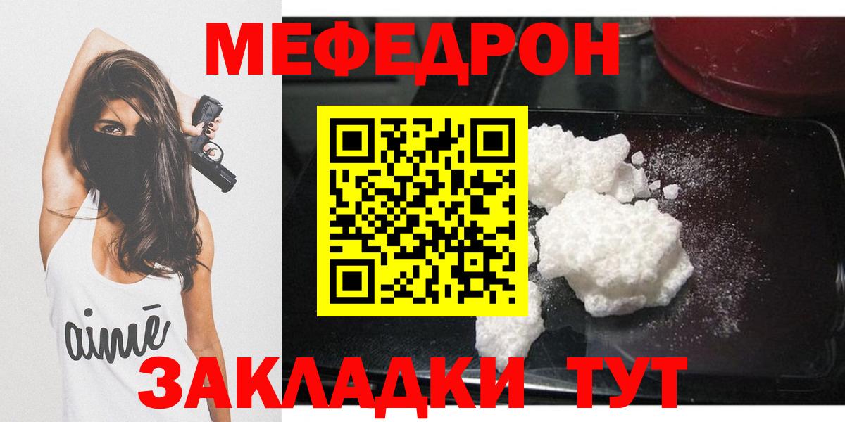 МЕФ мука Воронеж